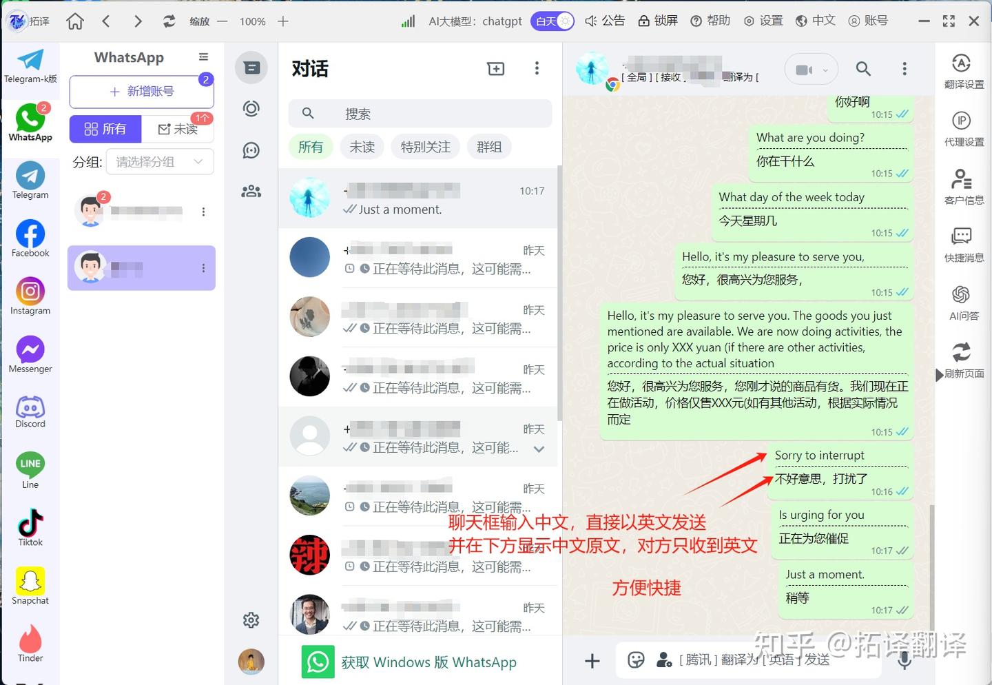 海象翻译多语言自动翻译设置